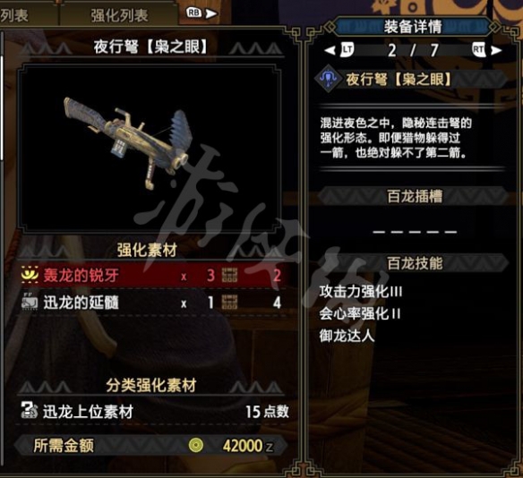 游侠网3