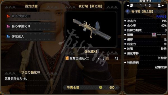 游侠网4
