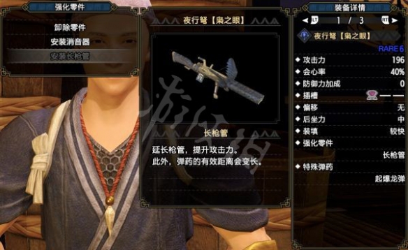 游侠网5