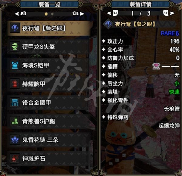 游侠网7