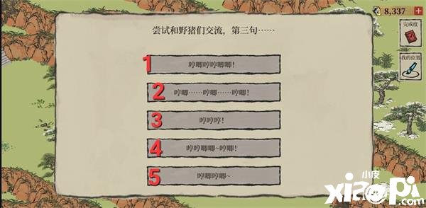 《江南百景图》徽州府探险野猪叫顺序一览