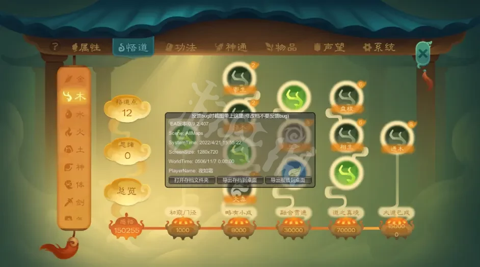 游侠网4