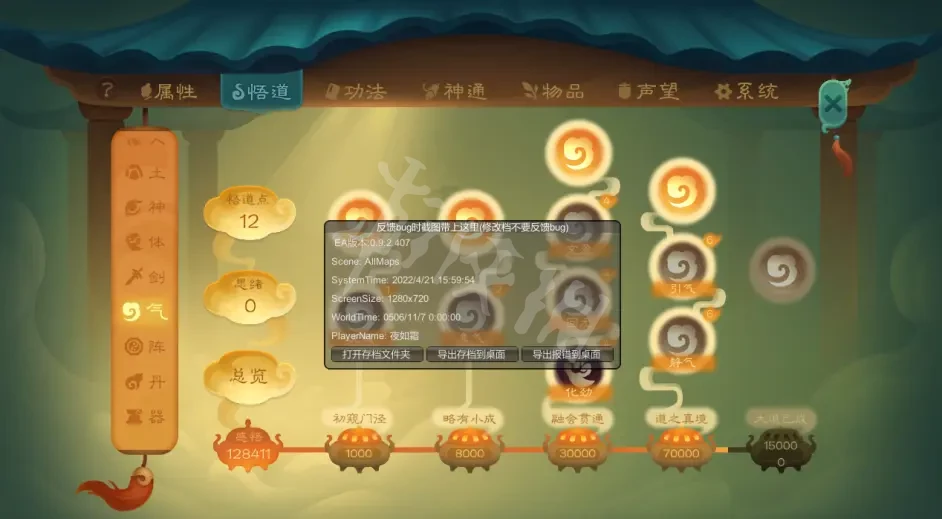 游侠网6