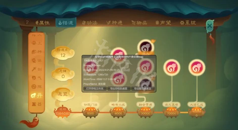 游侠网8