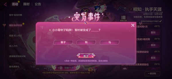 《金铲铲之战》相知执手天涯勾当如何选择
