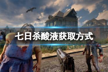 这里每天会为大家推送最新最全的攻略