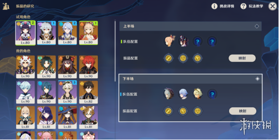 游侠网3