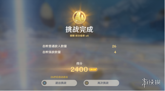 游侠网6