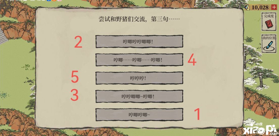 《江南百景图》徽州古道通关攻略