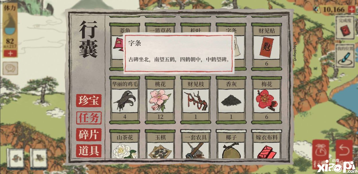 《江南百景图》徽州古道通关攻略