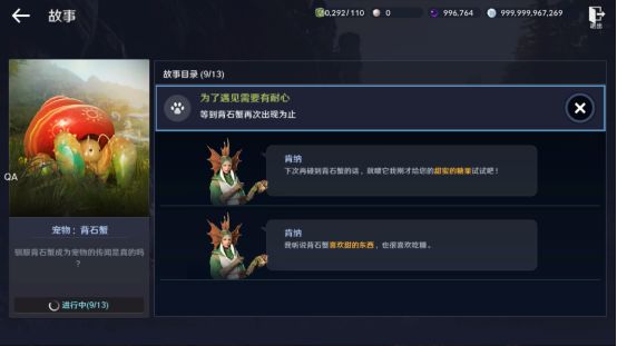 《玄色戈壁手游》背石蟹任务攻略