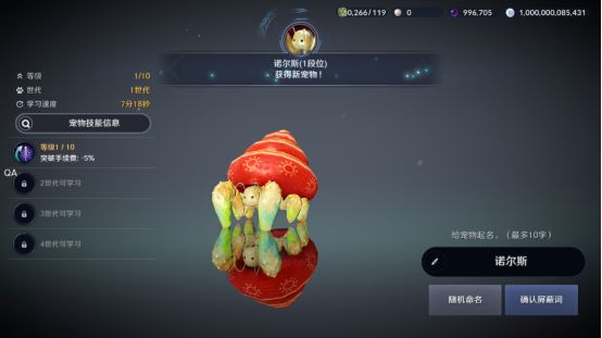 《玄色戈壁手游》背石蟹任务攻略