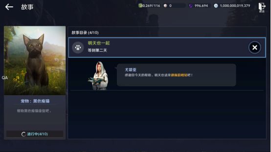 《玄色戈壁手游》玄色瘦猫任务攻略