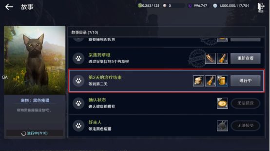 《玄色戈壁手游》玄色瘦猫任务攻略