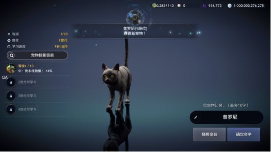 《玄色戈壁手游》玄色瘦猫任务攻略