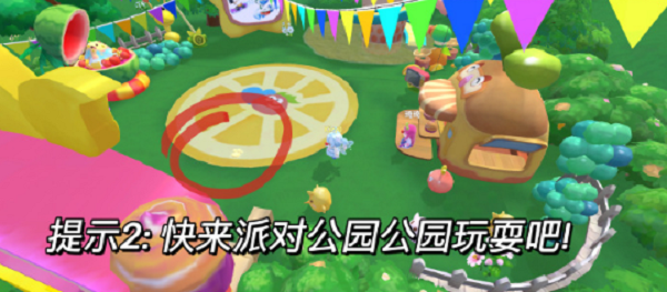 《摩尔庄园手游》4月脚迹位置大全