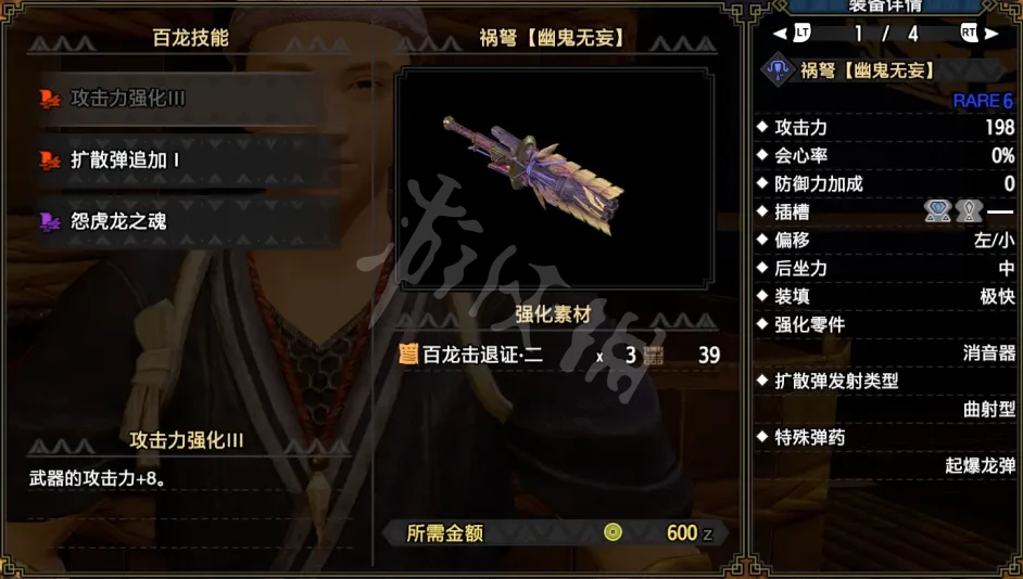 游侠网4