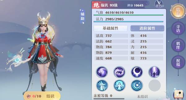 《梦幻新诛仙》璇玑获取攻略