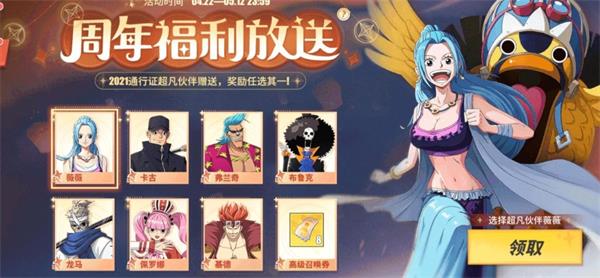 《帆海王热血航线》薇薇技术强度阐明