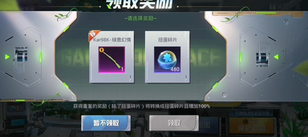 《僻静精英》绿意幻情大转盘价值一览