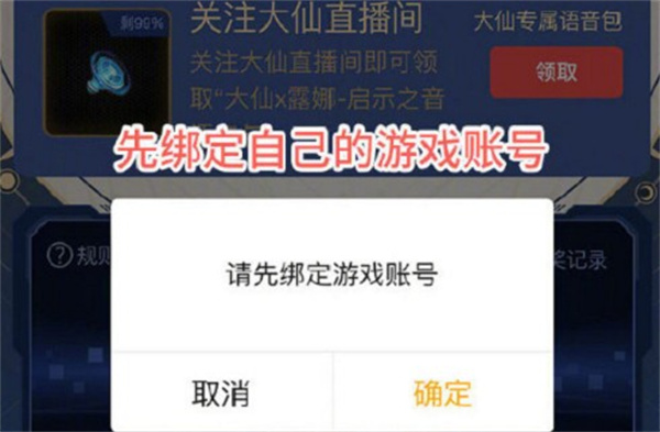 《王者荣耀》张大仙露娜语音包得到要领