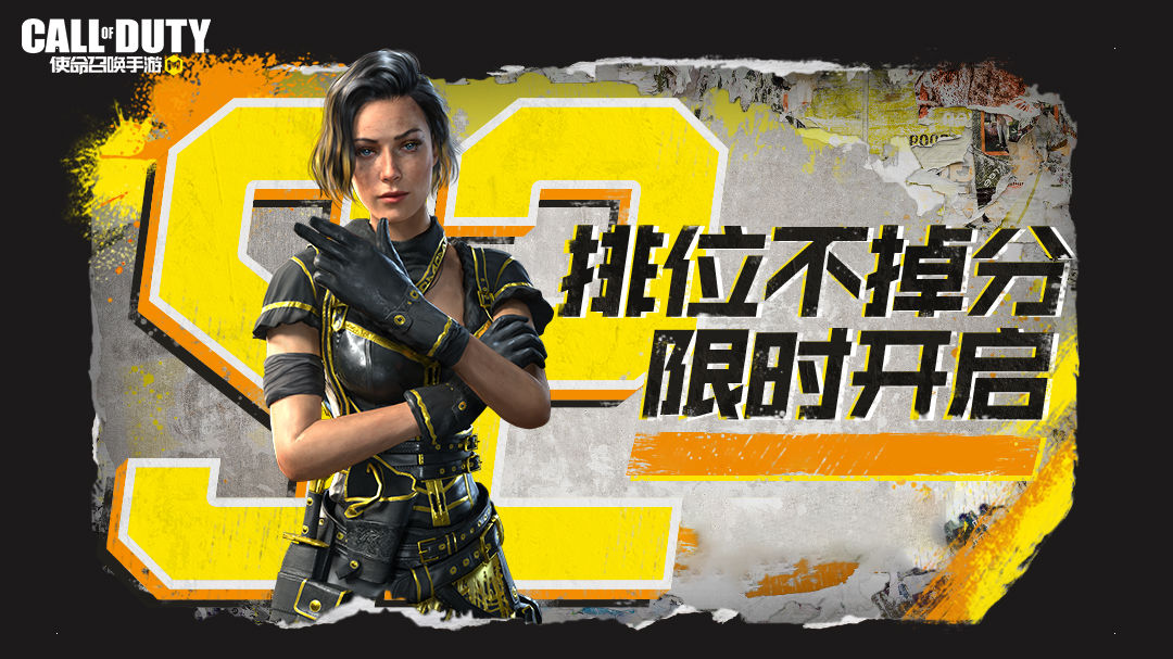 《使命呼叫手游》4月22日勾当汇总