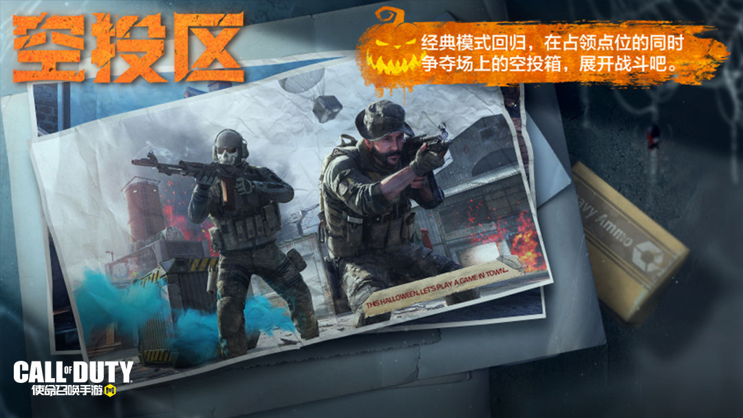 《使命呼叫手游》4月22日勾当汇总
