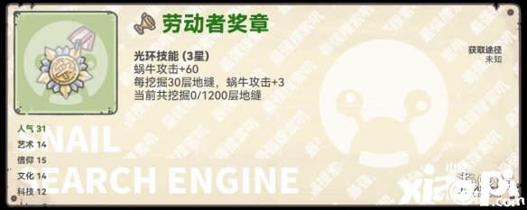 《最强蜗牛》五一劳动节勾当前瞻