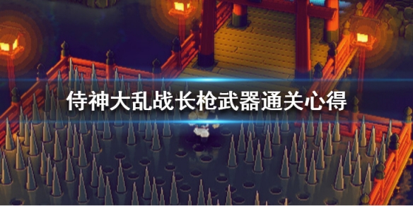 游侠网1