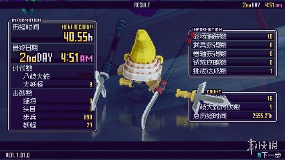 游侠网2