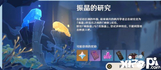 《原神》引发的推论满分通关攻略