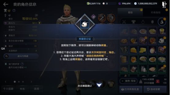 《玄色戈壁手游》熊猫获取要领先容