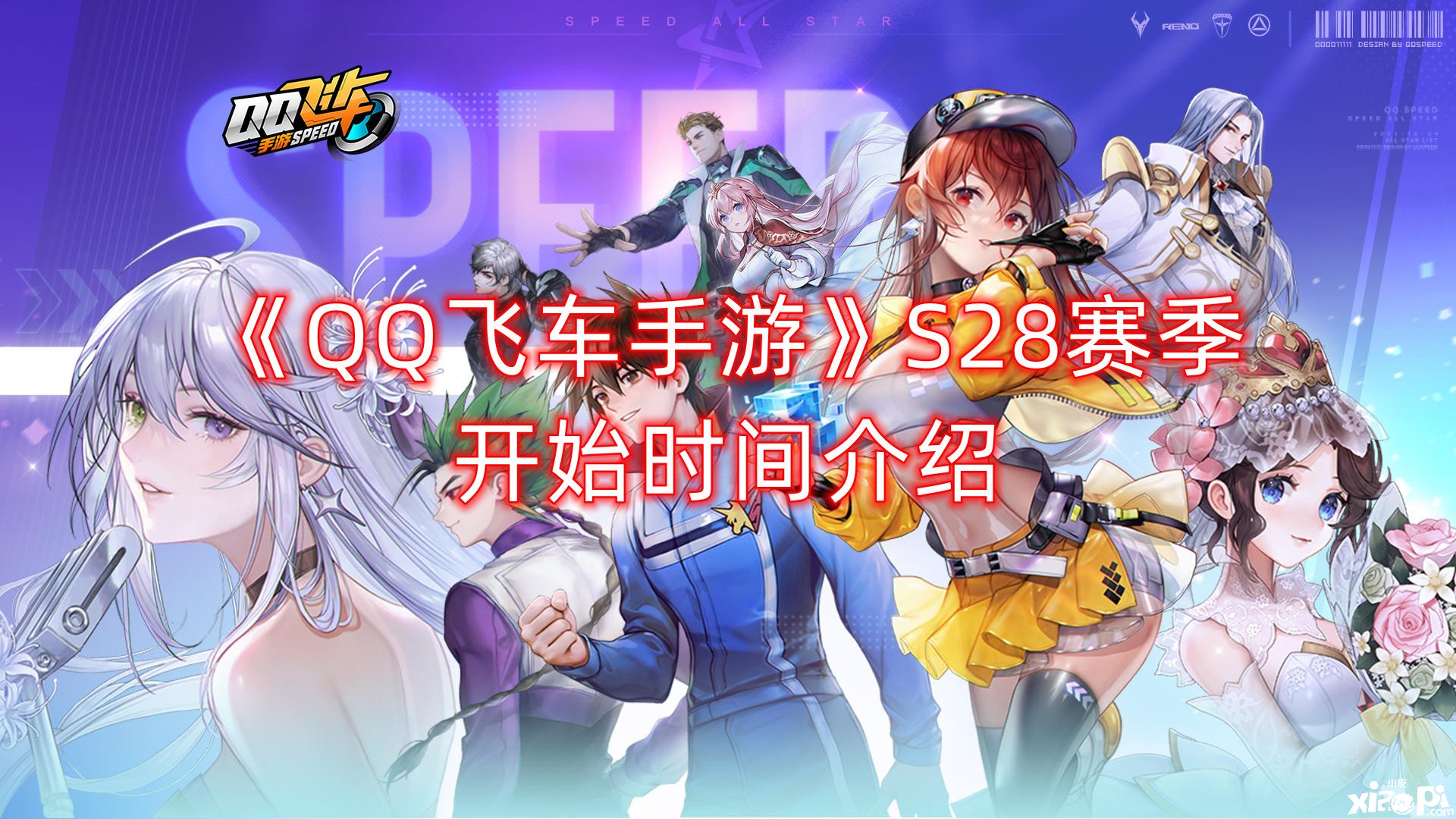 《QQ飞车手游》蜜粽精灵获取攻略
