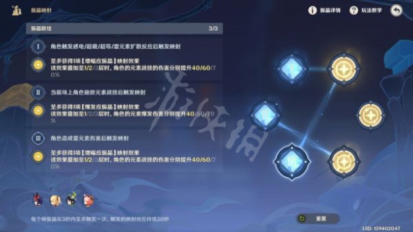 游侠网6