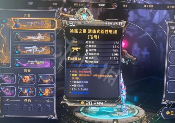 游侠网6