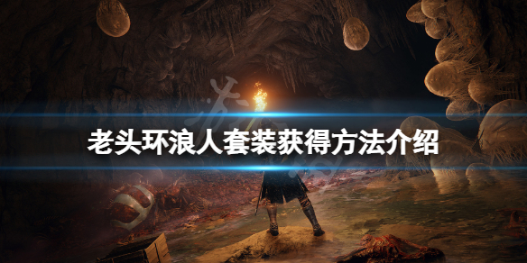 游侠网1
