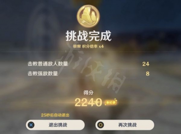 游侠网4