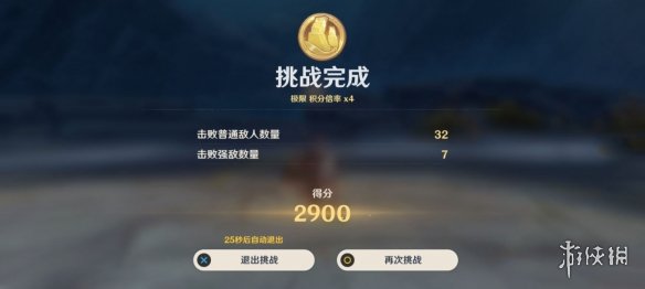 游侠网2
