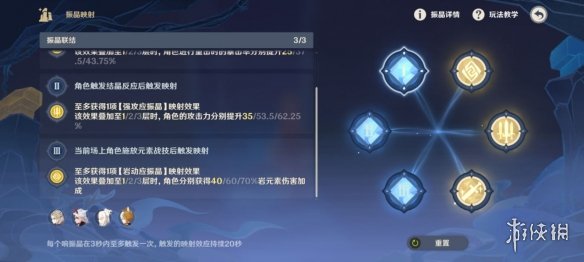 游侠网3