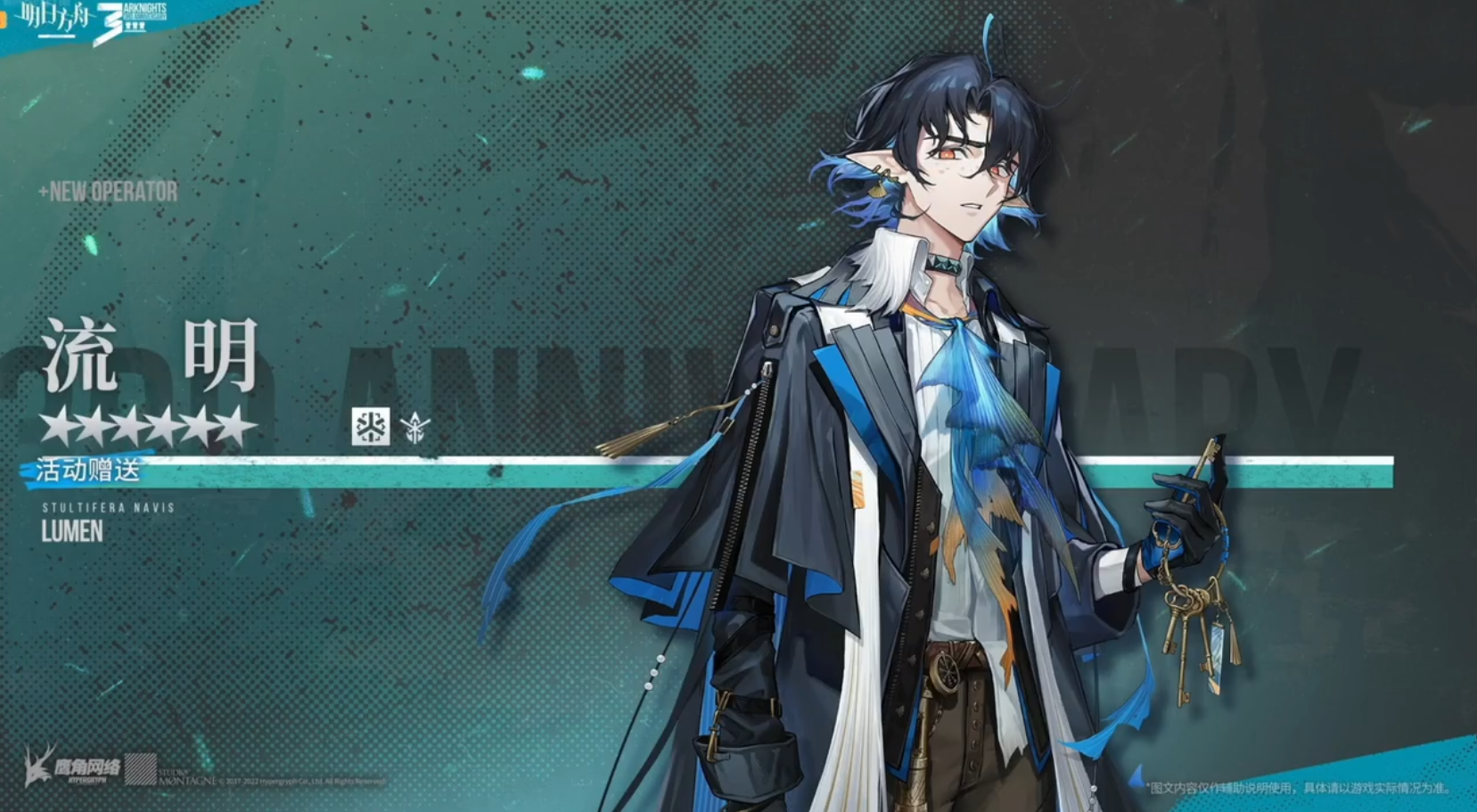 《嫡方舟》六星医疗干员流明技术一览