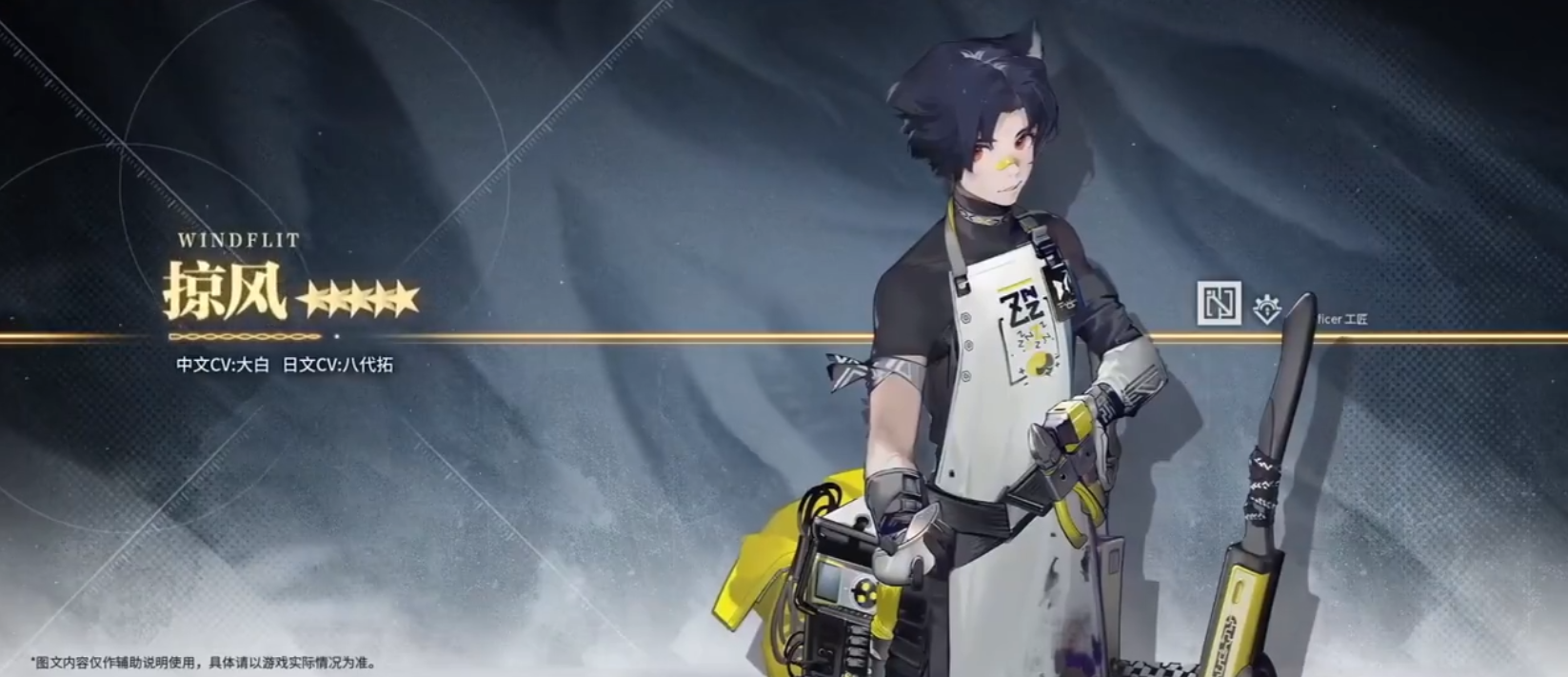 《嫡方舟》三周年上线干员一览