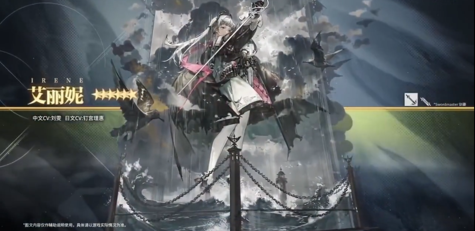 《嫡方舟》三周年上线干员一览