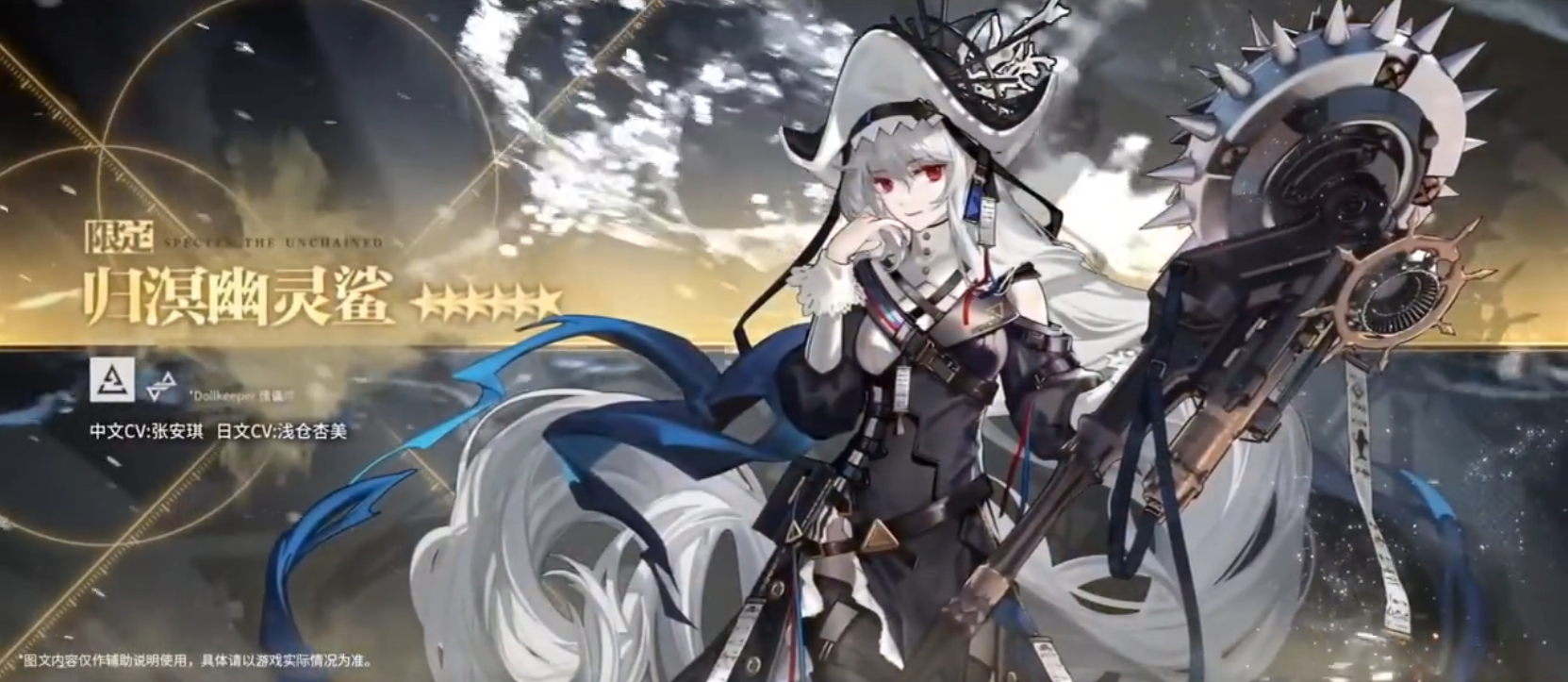《嫡方舟》三周年上线干员一览