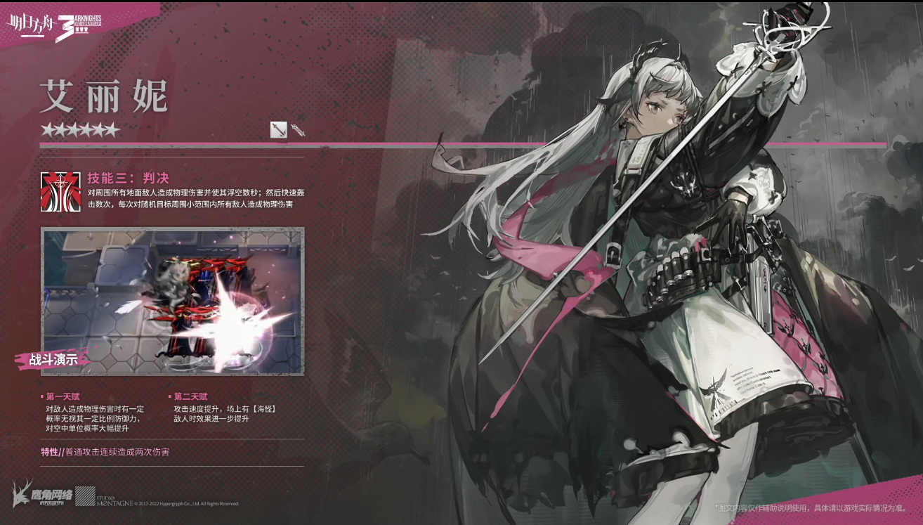 《嫡方舟》审判官艾丽妮技术强度阐明