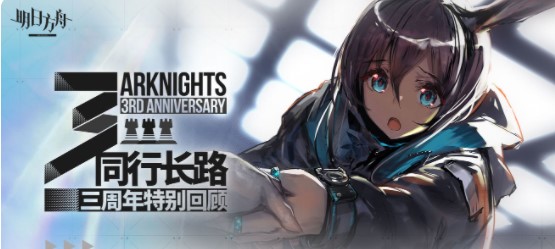 《嫡方舟》同行长路勾当攻略