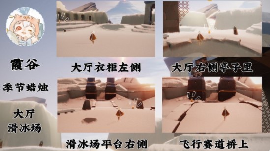 《光遇》演出季季候蜡烛位置大全