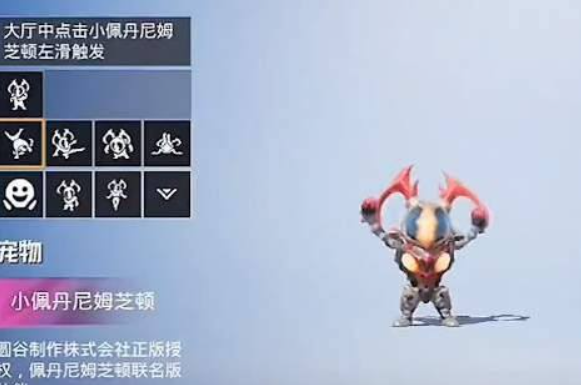 《僻静精英》光子鸡宠物获取要领
