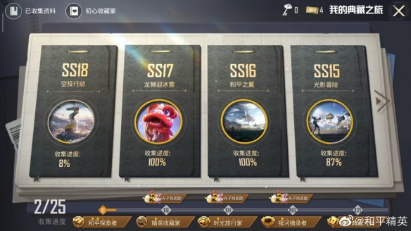 《僻静精英》光子鸡宠物获取要领