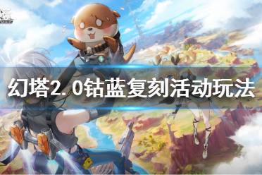 武器【炽焰左轮】将加入【武器精选】订购活动