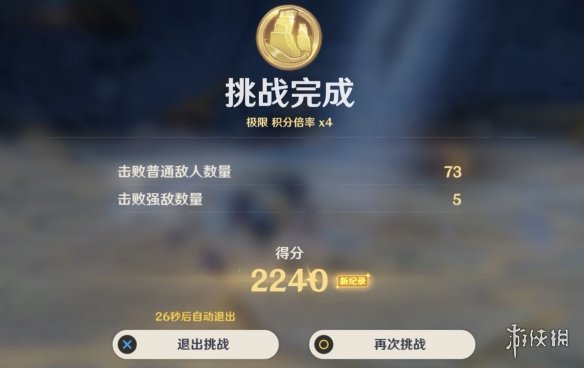 游侠网3